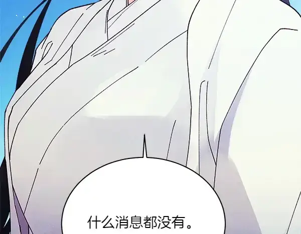 《飞雷刀》第180话 尽快出发图7