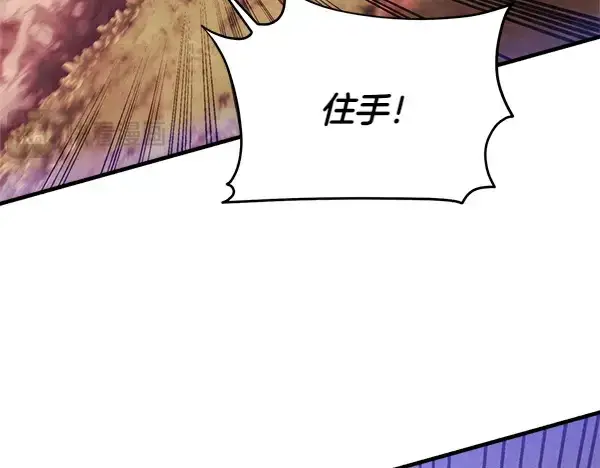 《飞雷刀》第180话 尽快出发图75