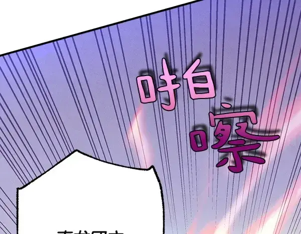 《飞雷刀》第180话 尽快出发图76