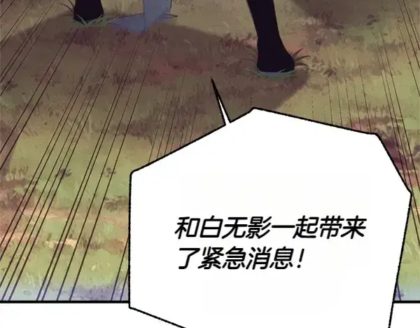 《飞雷刀》第180话 尽快出发图79