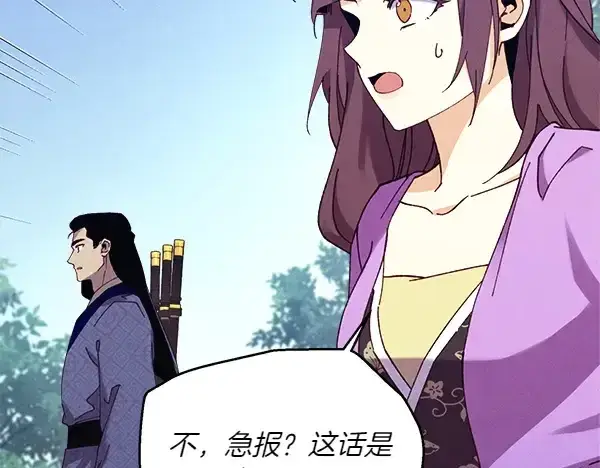 《飞雷刀》第180话 尽快出发图82