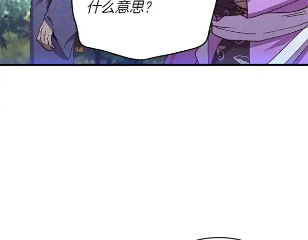 《飞雷刀》第180话 尽快出发图83
