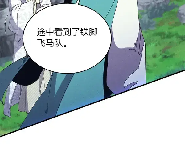 《飞雷刀》第180话 尽快出发图86