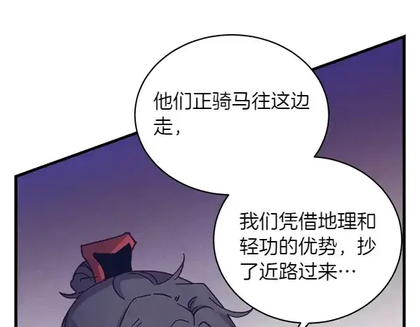 《飞雷刀》第180话 尽快出发图87