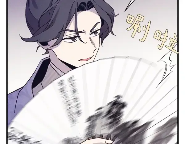 《飞雷刀》第180话 尽快出发图88