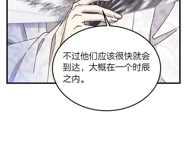 《飞雷刀》第180话 尽快出发图89