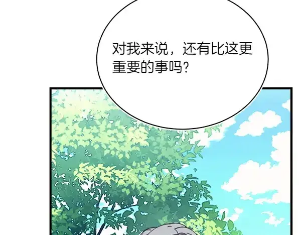 《飞雷刀》第180话 尽快出发图9