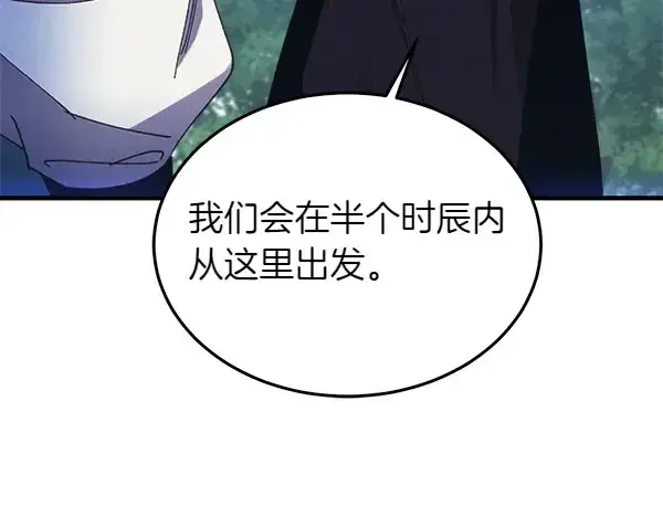 《飞雷刀》第180话 尽快出发图93