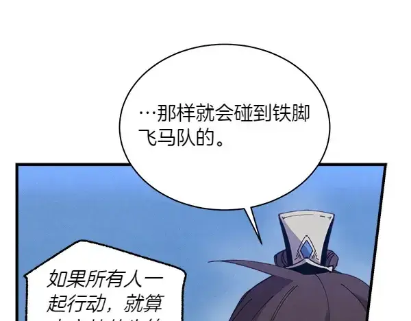 《飞雷刀》第180话 尽快出发图95