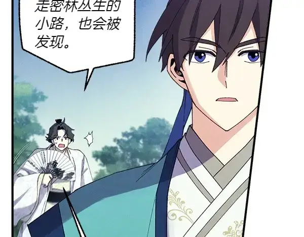 《飞雷刀》第180话 尽快出发图96