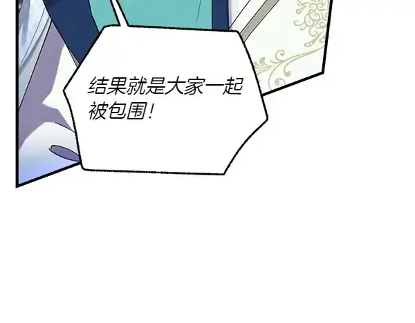 《飞雷刀》第180话 尽快出发图97