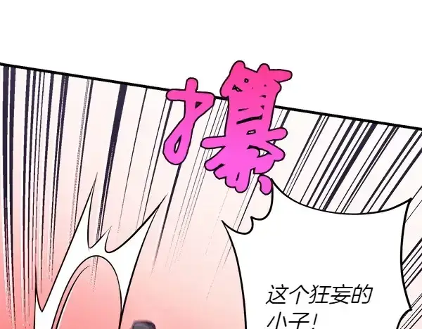 《飞雷刀》第181话 单挑图100