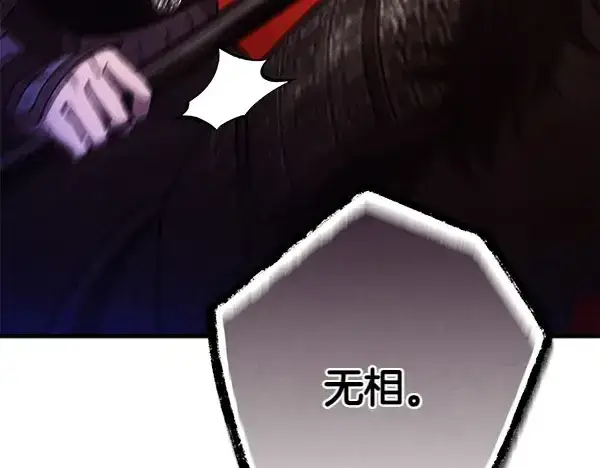 《飞雷刀》第181话 单挑图102