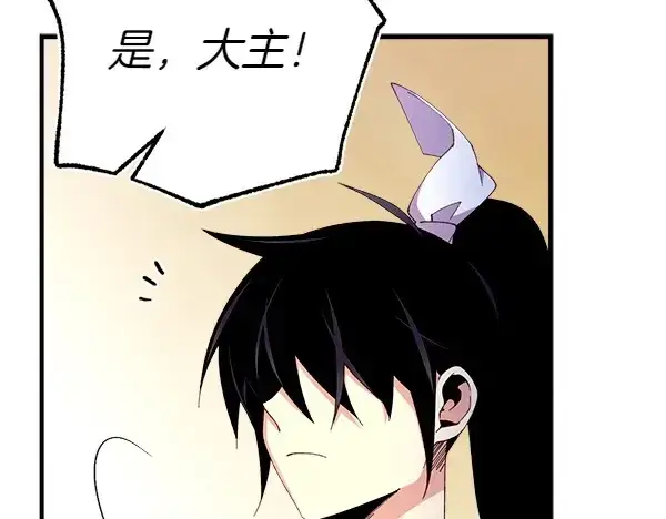 《飞雷刀》第181话 单挑图104