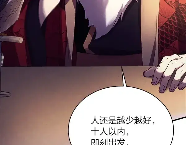 《飞雷刀》第181话 单挑图11