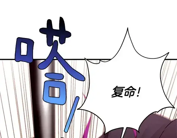 《飞雷刀》第181话 单挑图112