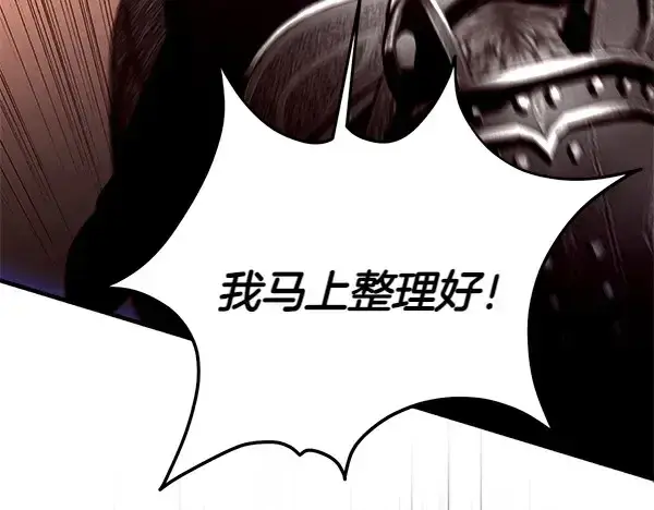 《飞雷刀》第181话 单挑图114