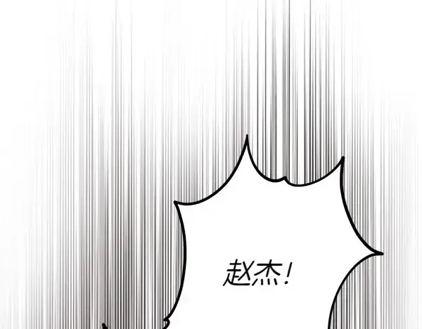 《飞雷刀》第181话 单挑图115