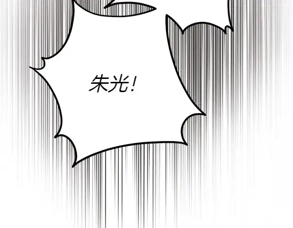 《飞雷刀》第181话 单挑图116