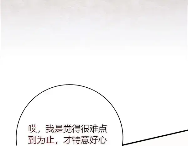 《飞雷刀》第181话 单挑图120