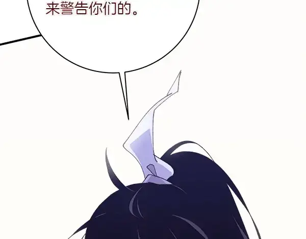 《飞雷刀》第181话 单挑图121