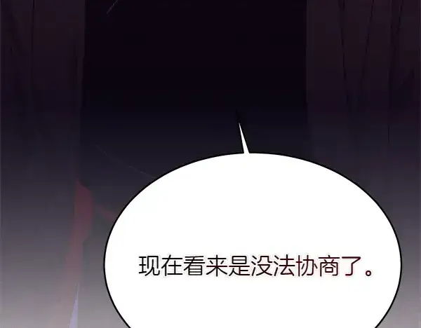 《飞雷刀》第181话 单挑图123