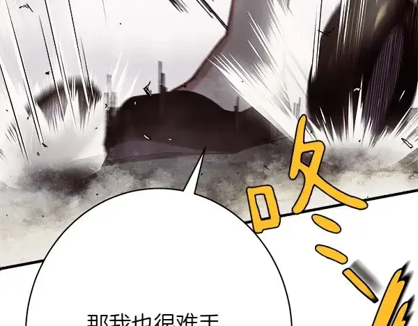 《飞雷刀》第181话 单挑图126