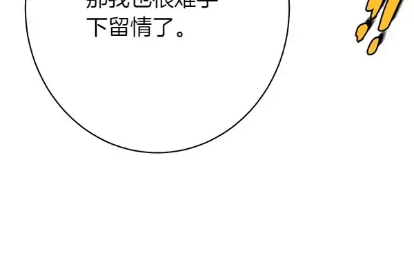 《飞雷刀》第181话 单挑图127