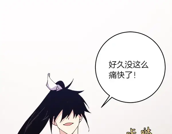 《飞雷刀》第181话 单挑图128