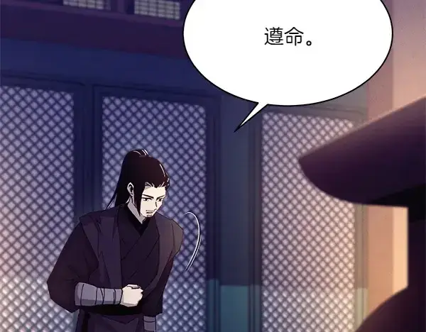 《飞雷刀》第181话 单挑图13