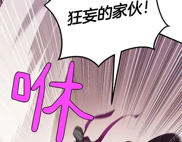《飞雷刀》第181话 单挑图133