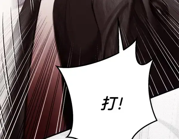 《飞雷刀》第181话 单挑图135