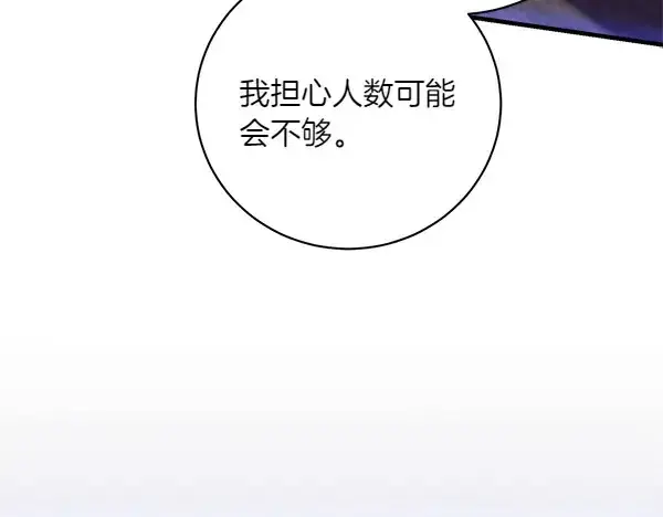 《飞雷刀》第181话 单挑图15