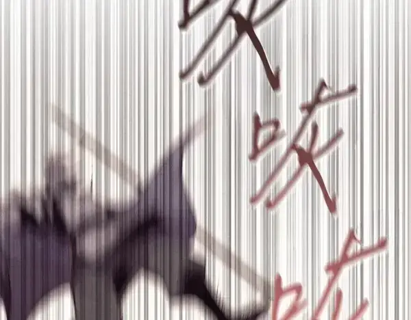 《飞雷刀》第181话 单挑图154
