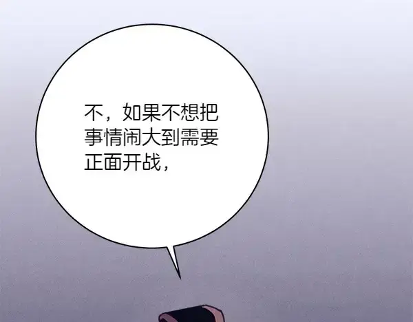 《飞雷刀》第181话 单挑图16