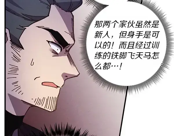 《飞雷刀》第181话 单挑图165