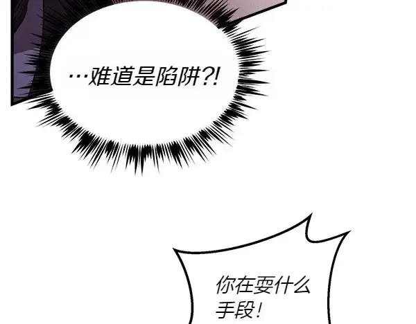 《飞雷刀》第181话 单挑图166