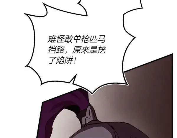 《飞雷刀》第181话 单挑图167