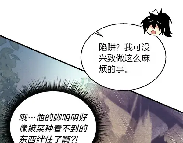 《飞雷刀》第181话 单挑图170