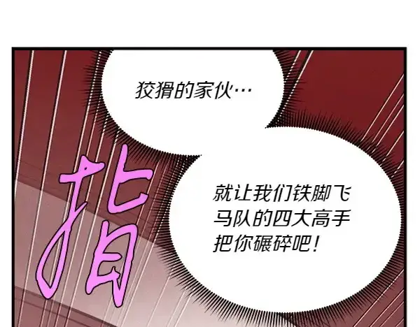 《飞雷刀》第181话 单挑图174