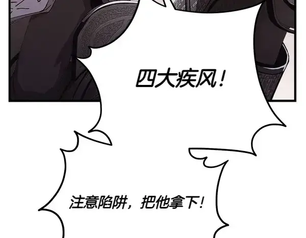《飞雷刀》第181话 单挑图176
