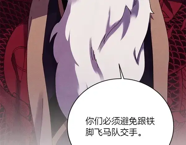 《飞雷刀》第181话 单挑图18