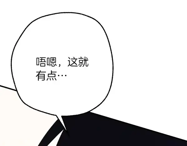 《飞雷刀》第181话 单挑图185