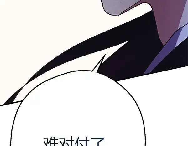 《飞雷刀》第181话 单挑图187