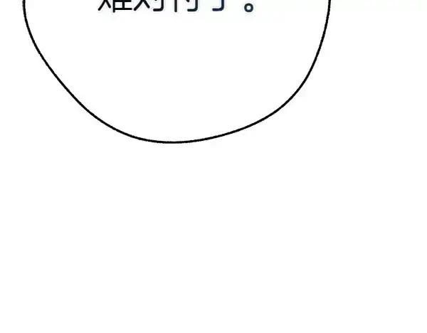 《飞雷刀》第181话 单挑图188