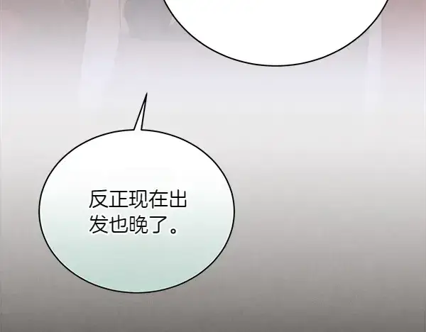 《飞雷刀》第181话 单挑图19