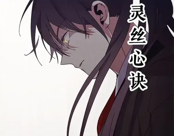 《飞雷刀》第181话 单挑图191