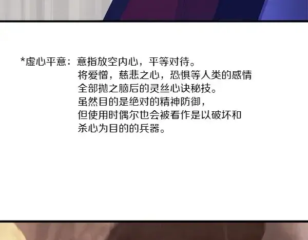 《飞雷刀》第181话 单挑图194