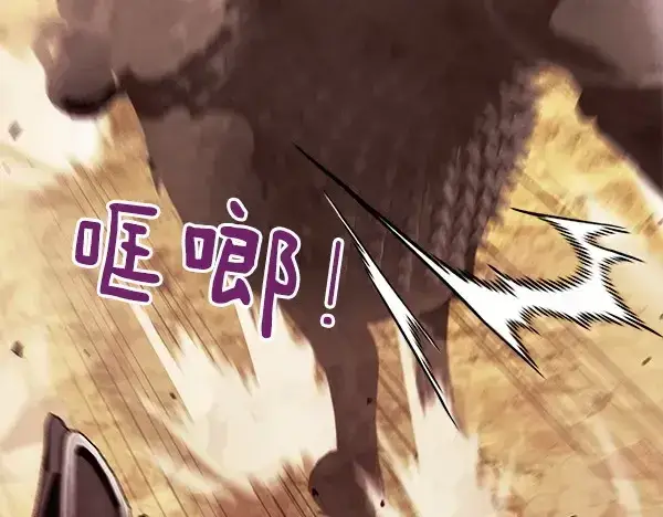 《飞雷刀》第181话 单挑图195