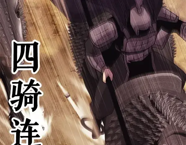 《飞雷刀》第181话 单挑图200